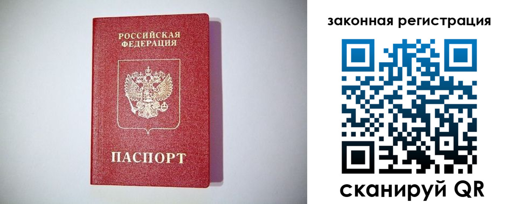 прописка в квартире в Асбесте