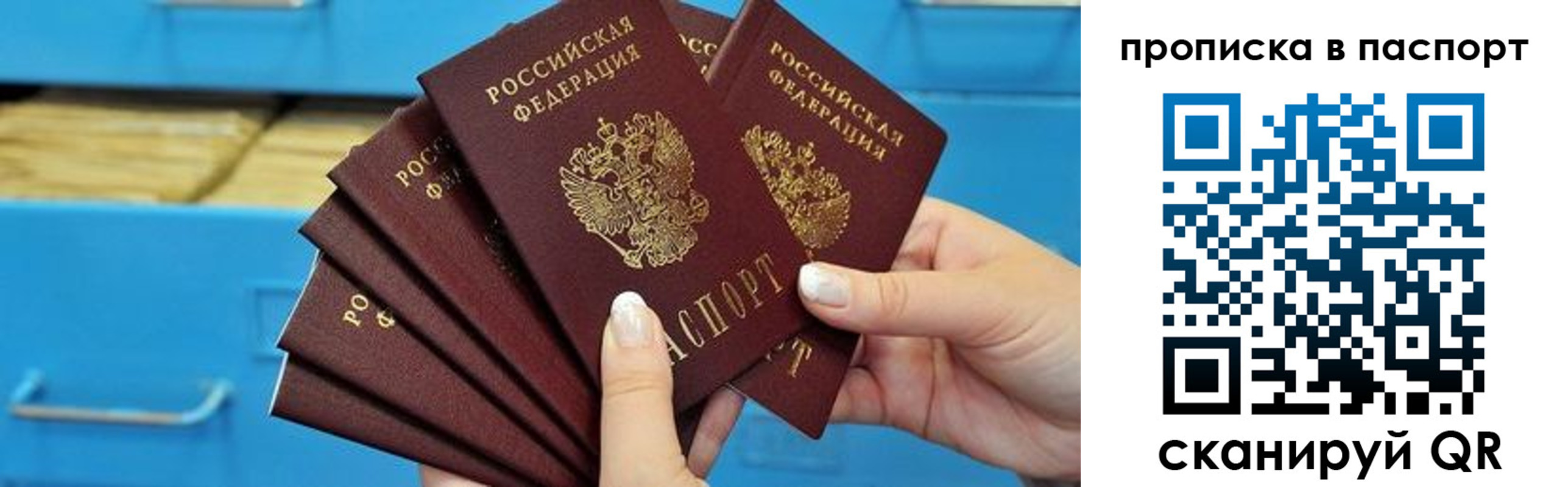 прописка в Асбесте