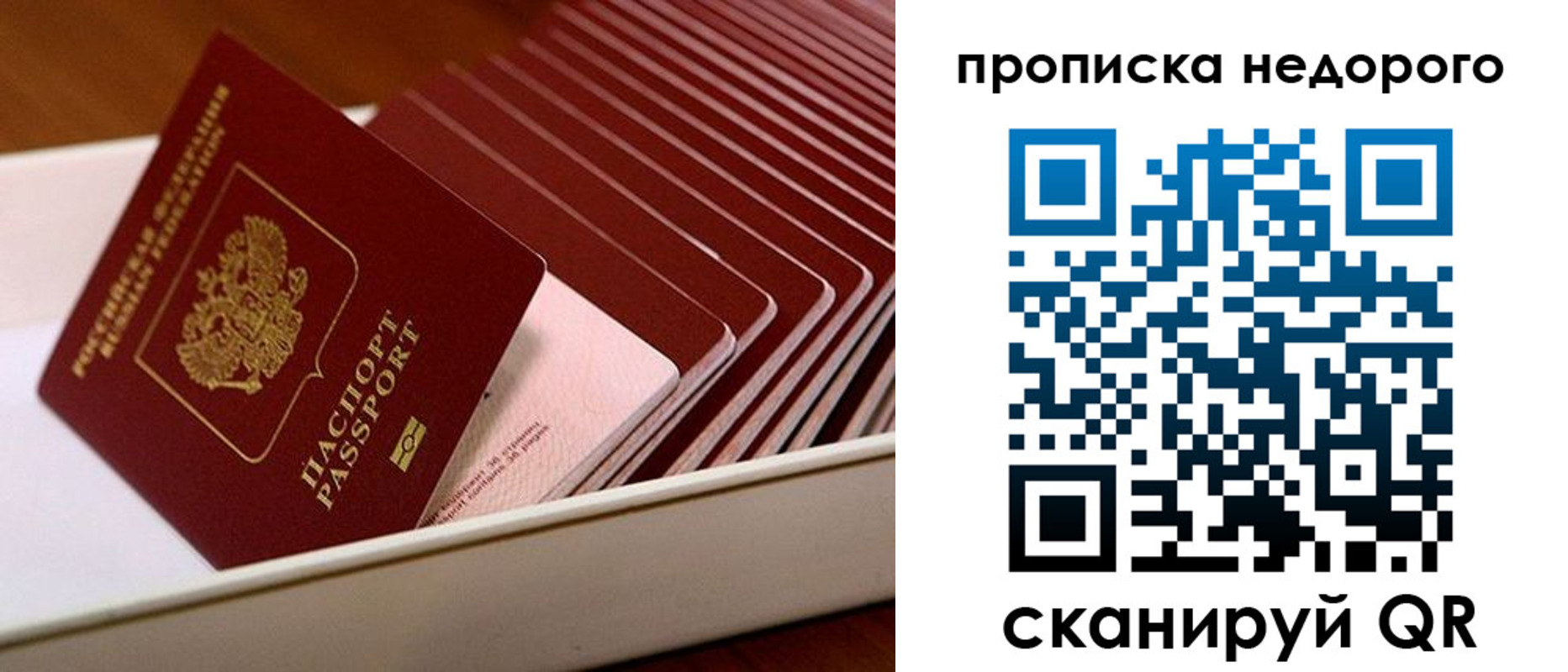 прописка паспорт в Асбесте