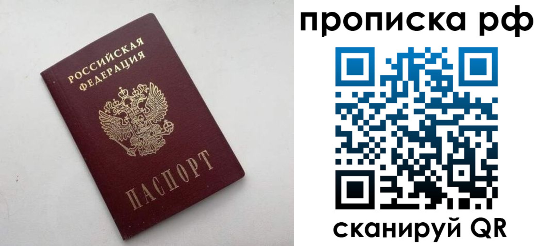 прописка ребенка в Асбесте