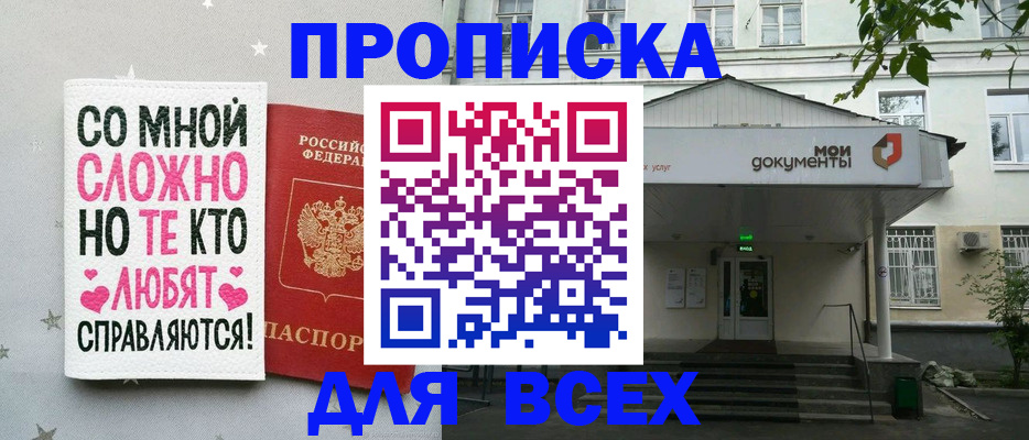 миграционный учет в Асбесте