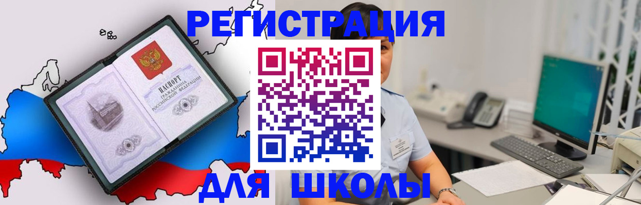 прописка в квартире в Асбесте