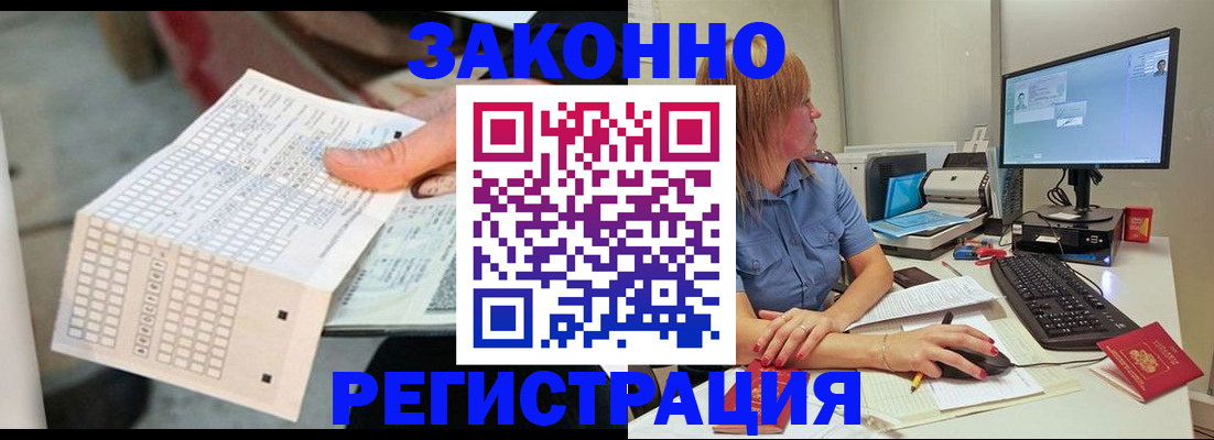 купить прописку в Асбесте