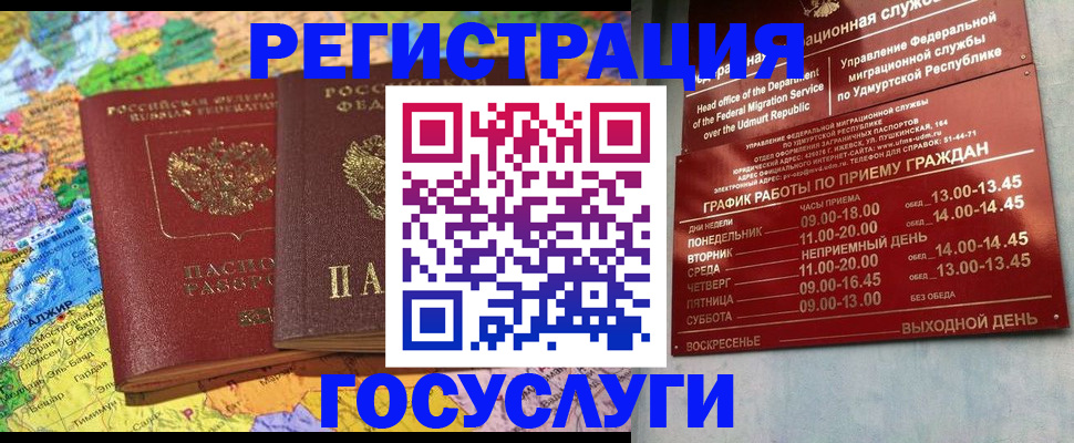 временная регистрация надежно в Асбесте