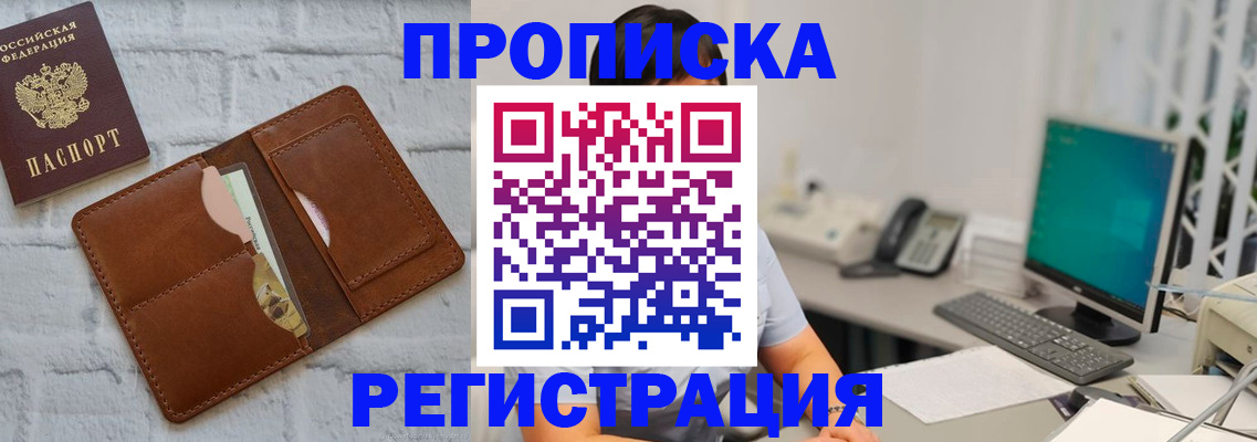 прописка поиск в Асбесте