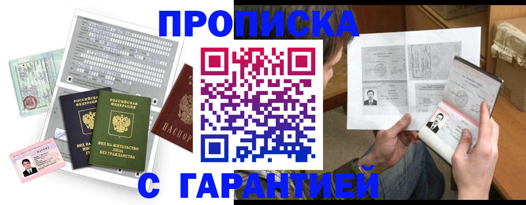 временная регистрация в Асбесте