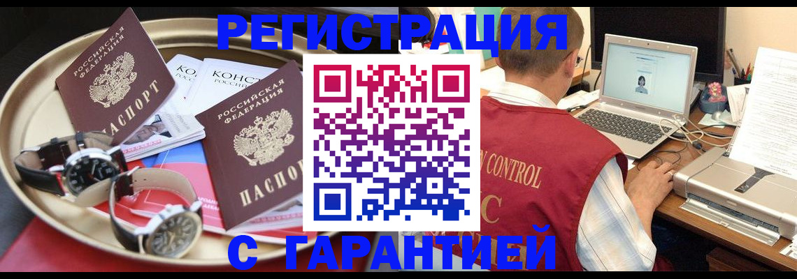 прописка регистрация в Асбесте