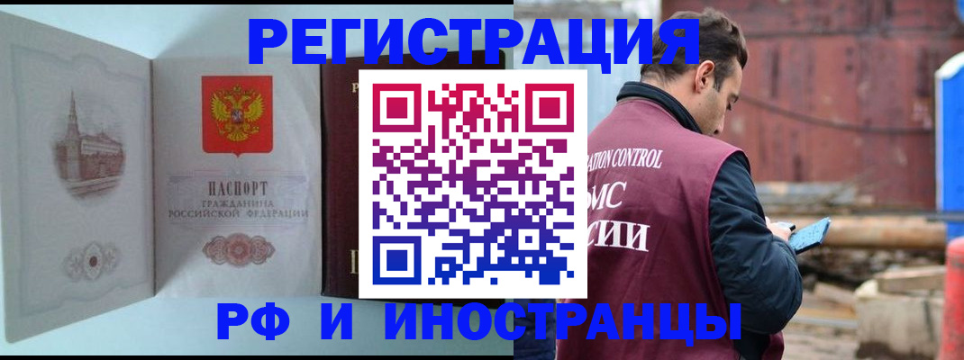 прописка в Асбесте