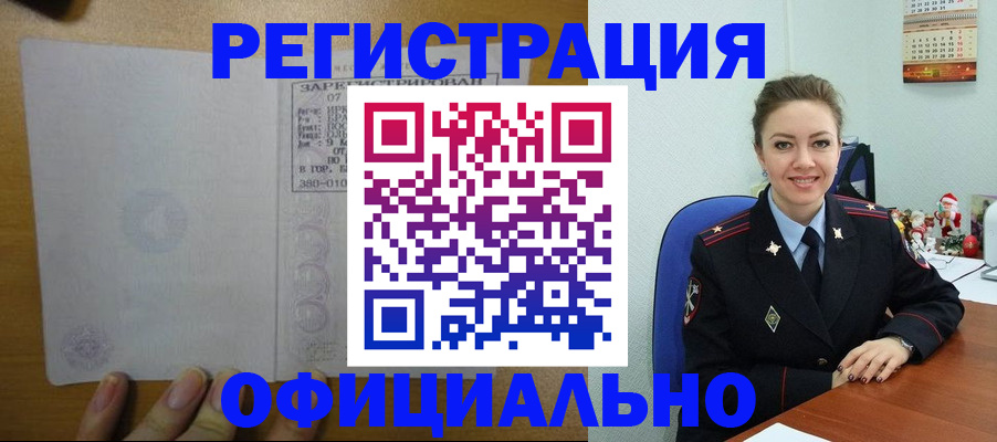 прописка в квартире в Асбесте