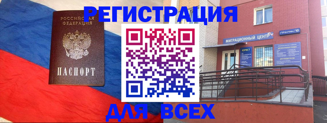 временная регистрация для школы в Асбесте