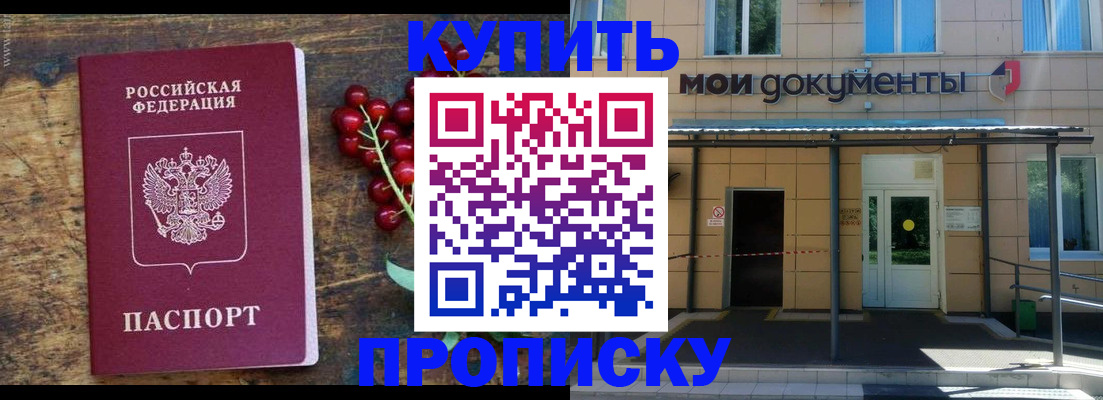 прописка для кредита в Асбесте